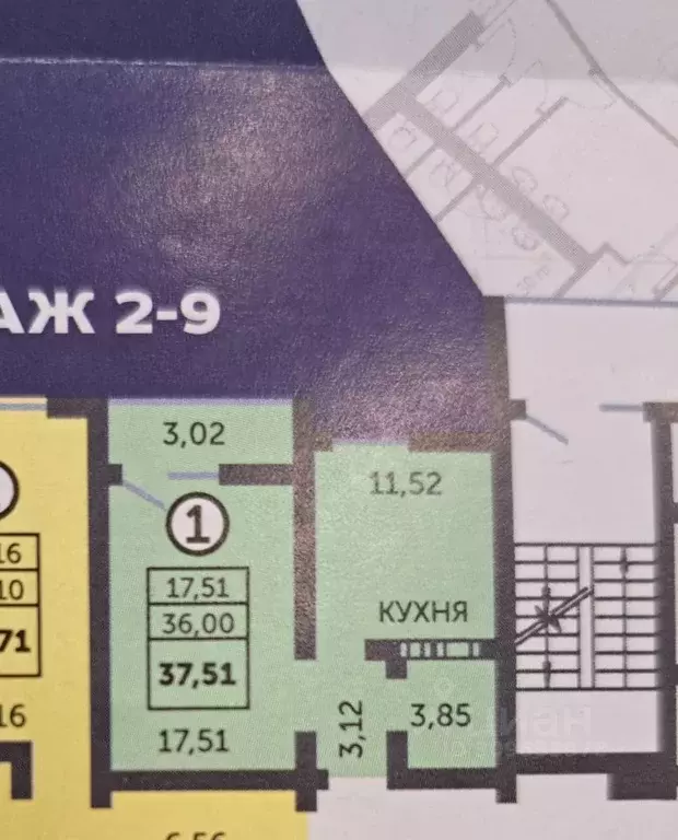 1-к кв. Оренбургская область, Оренбург ул. Фронтовиков, 6 (37.5 м) - Фото 1