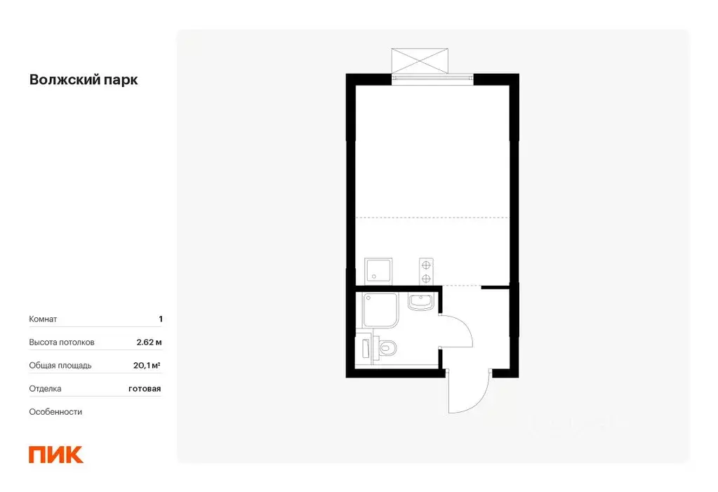 Студия Москва Волжский Парк жилой комплекс (20.1 м) - Фото 0