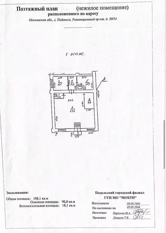 Помещение свободного назначения в Московская область, Подольск ... - Фото 2