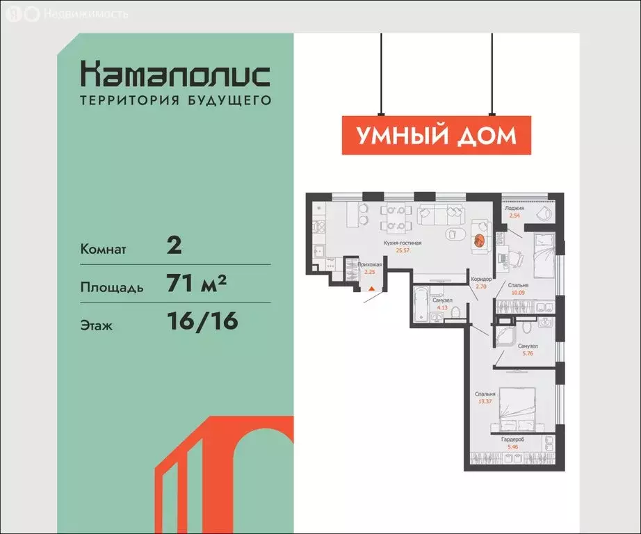 2-комнатная квартира: Пермь, микрорайон Заимка, ЖК Камаполис (71 м) - Фото 1