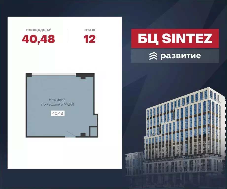 Помещение свободного назначения в Воронежская область, Воронеж ... - Фото 1