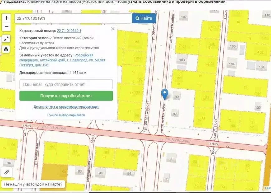 Участок в Алтайский край, Славгород ул. 50 лет Октября, 198 (12.0 ... - Фото 1