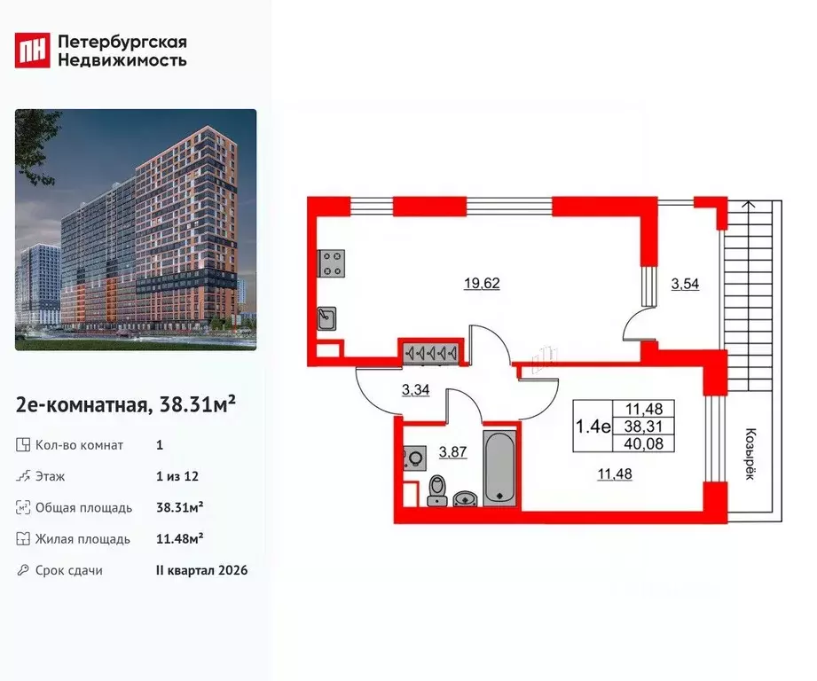 1-к кв. Ленинградская область, Всеволожский район, Свердловское ... - Фото 1