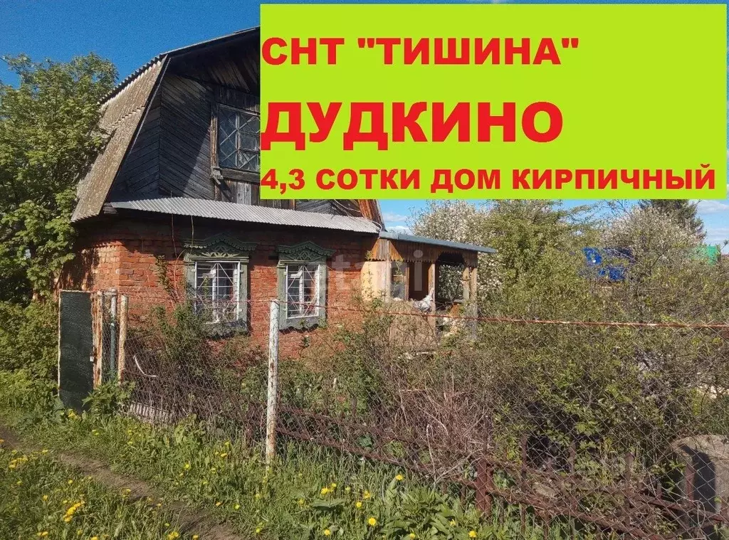 Снт тишина