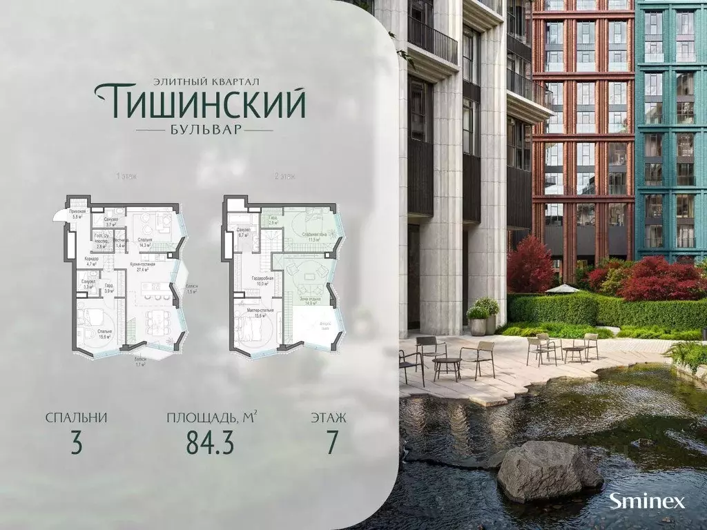 Квартира, 3 комнаты, 84 м - Фото 0