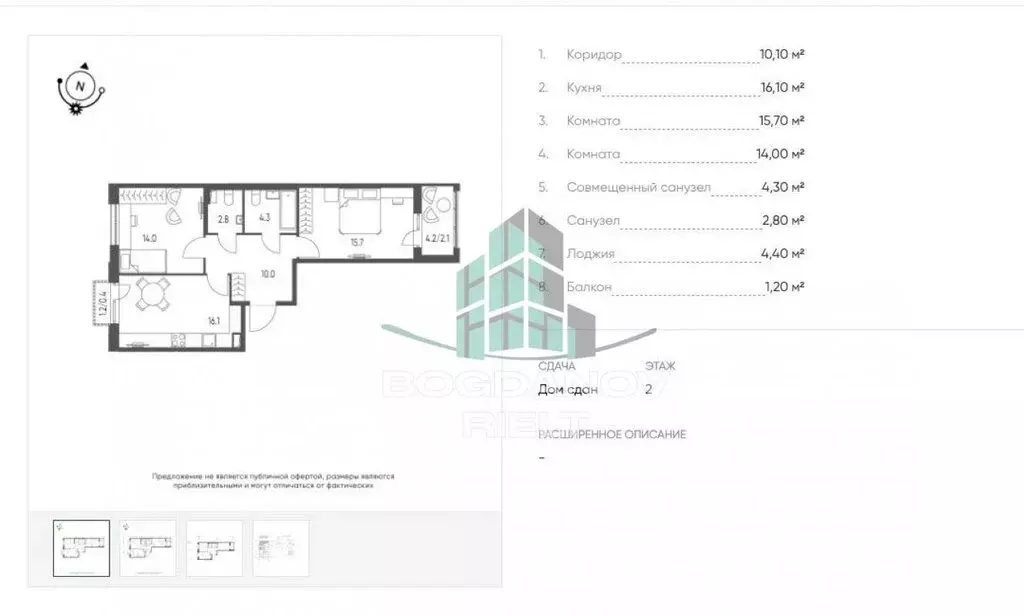 2-комнатная квартира: Омск, микрорайон Зелёная Река, 13 (65.4 м) - Фото 1