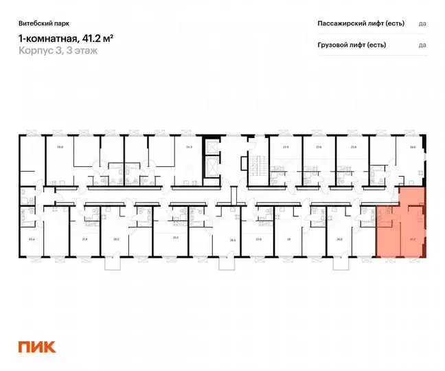 1-к. квартира, 41,2м, 3/11эт. - Фото 1