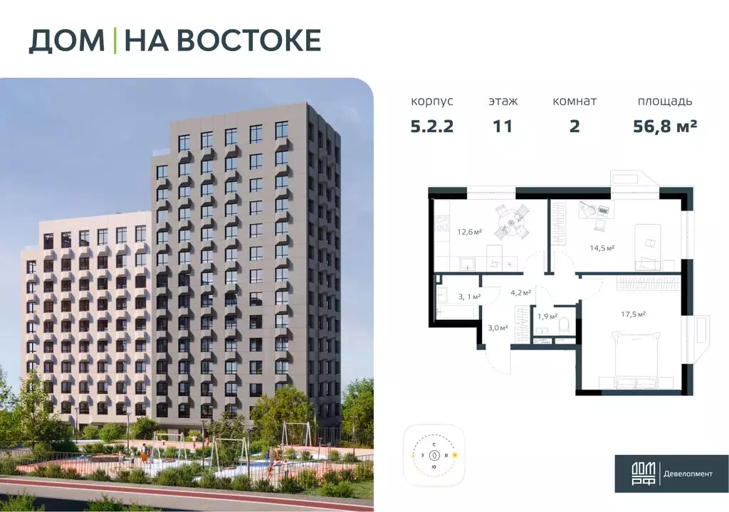 2-комнатная квартира: Владивосток, жилой комплекс Дом на Востоке, 5к1 ... - Фото 0