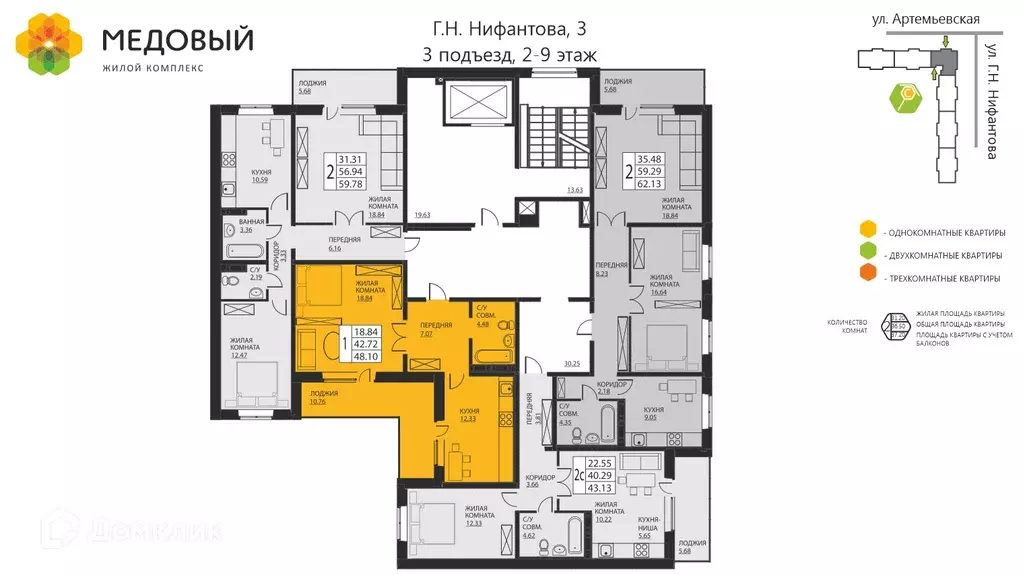 Продаётся 1-к квартира, 42.1 м - Фото 1