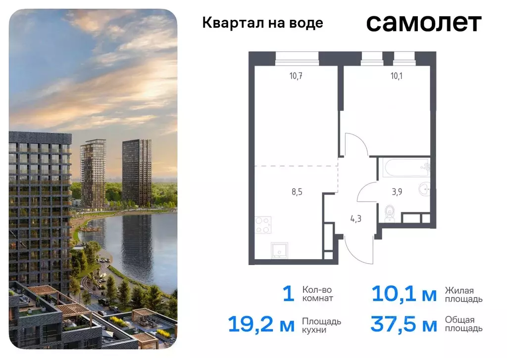 1-к кв. Москва Квартал на воде жилой комплекс, 1 (37.5 м) - Фото 0