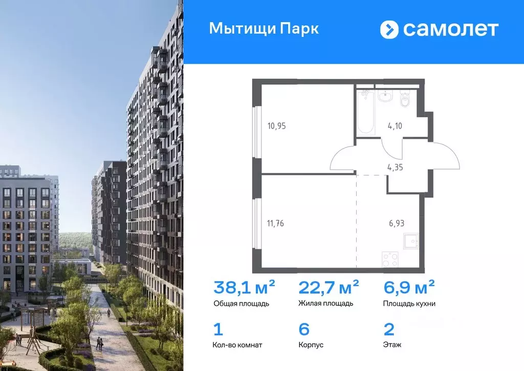 1-к кв. Московская область, Мытищи Мытищи Парк жилой комплекс (38.09 ... - Фото 0
