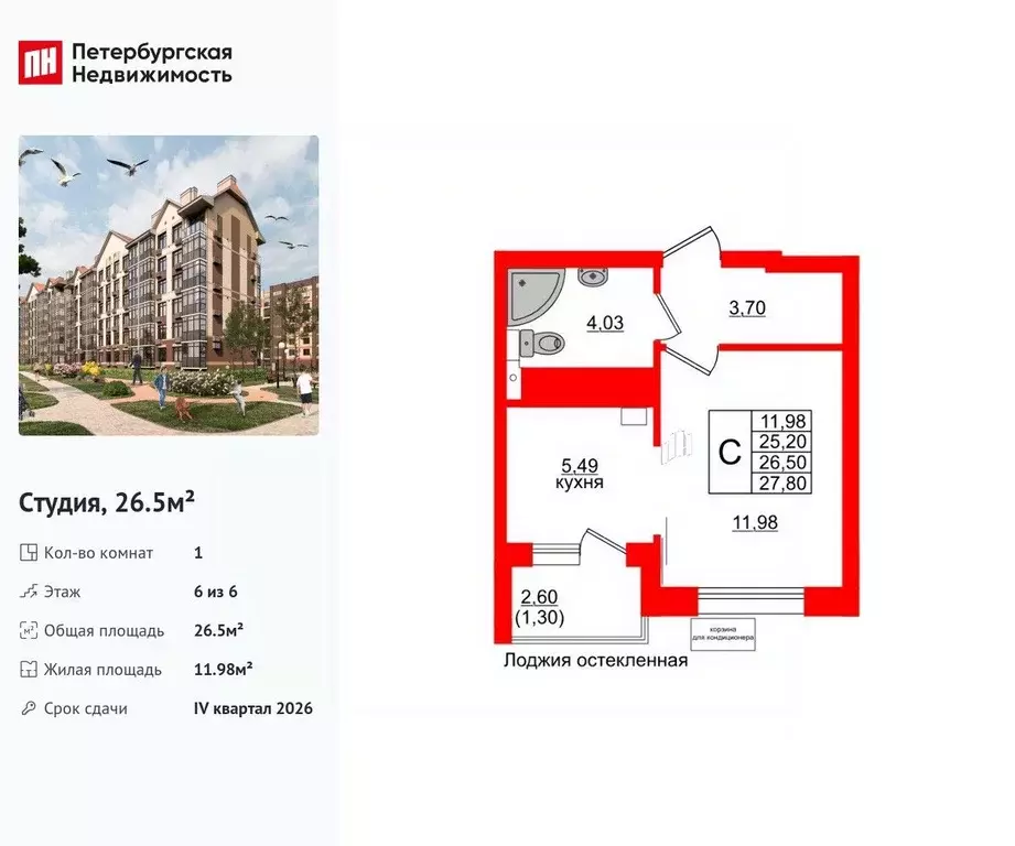 Студия Калининградская область, Светлогорск Майский проезд (26.5 м) - Фото 0