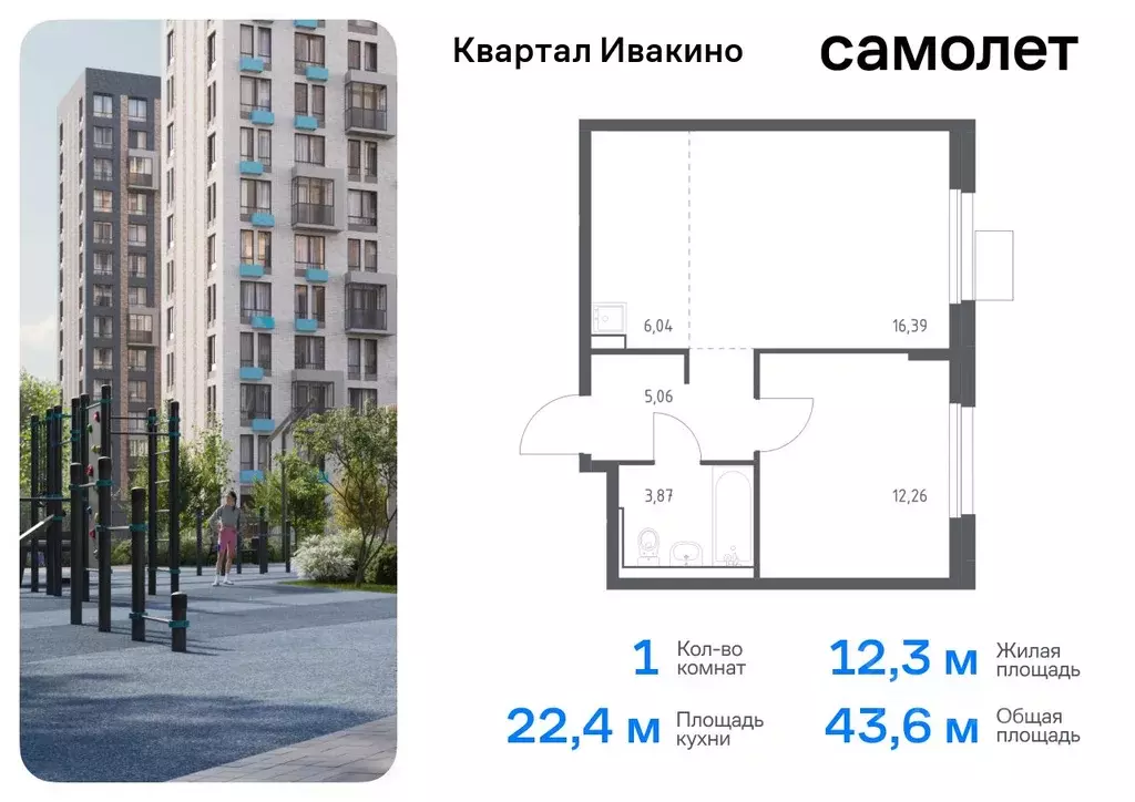 1-к кв. Московская область, Химки Клязьма-Старбеево мкр, Ивакино кв-л, ... - Фото 0