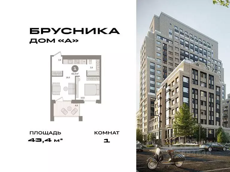 1-к кв. Москва Дубининская ул., вл59 (43.4 м) - Фото 0