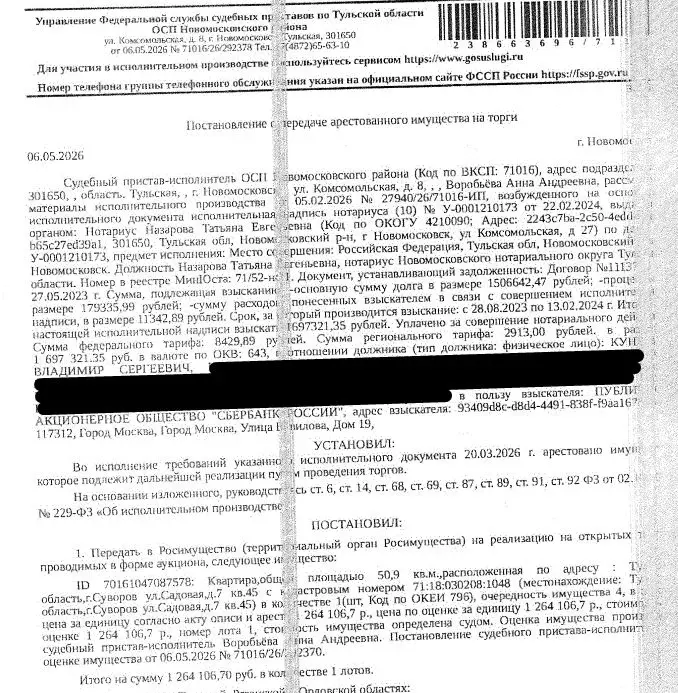 Свободной планировки кв. Тульская область, Суворов Садовая ул., 7 ... - Фото 1