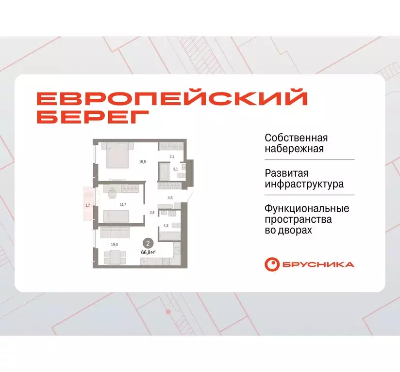 2-комнатная квартира: Новосибирск, Большевистская улица, 66 (66.88 м) - Фото 1