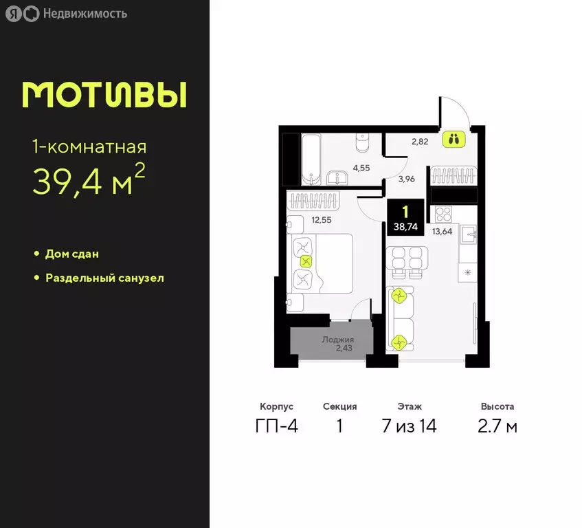 1-комнатная квартира: Тюмень, улица Андрея Приказнова, 1 (39.4 м) - Фото 1