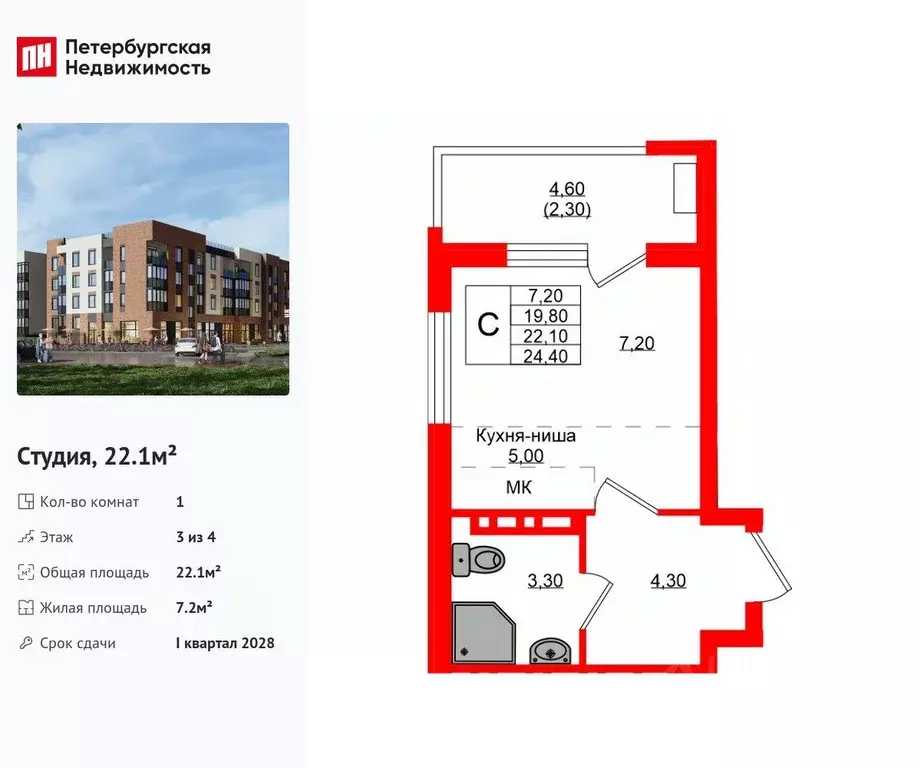Студия Калининградская область, Зеленоградский муниципальный округ, ... - Фото 1