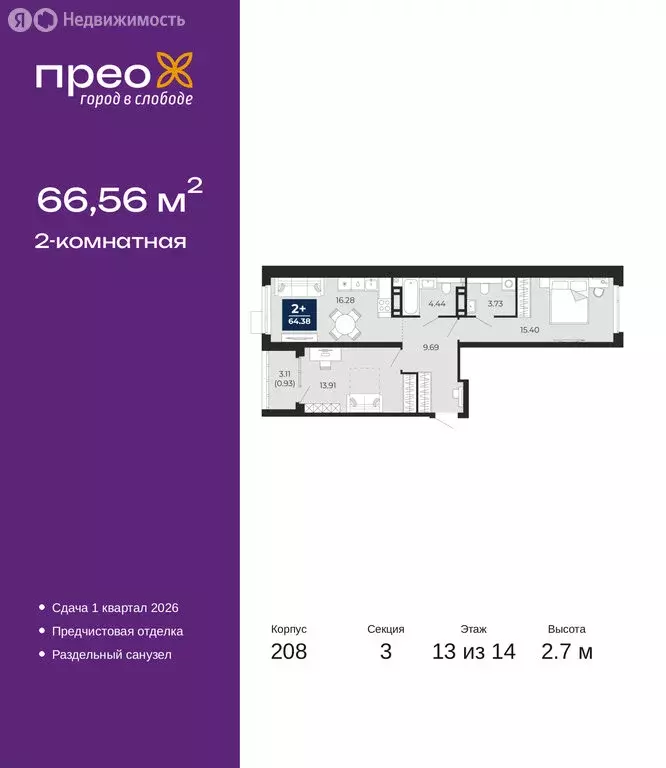 2-комнатная квартира: Тюмень, Арктическая улица, 12 (66.56 м) - Фото 1