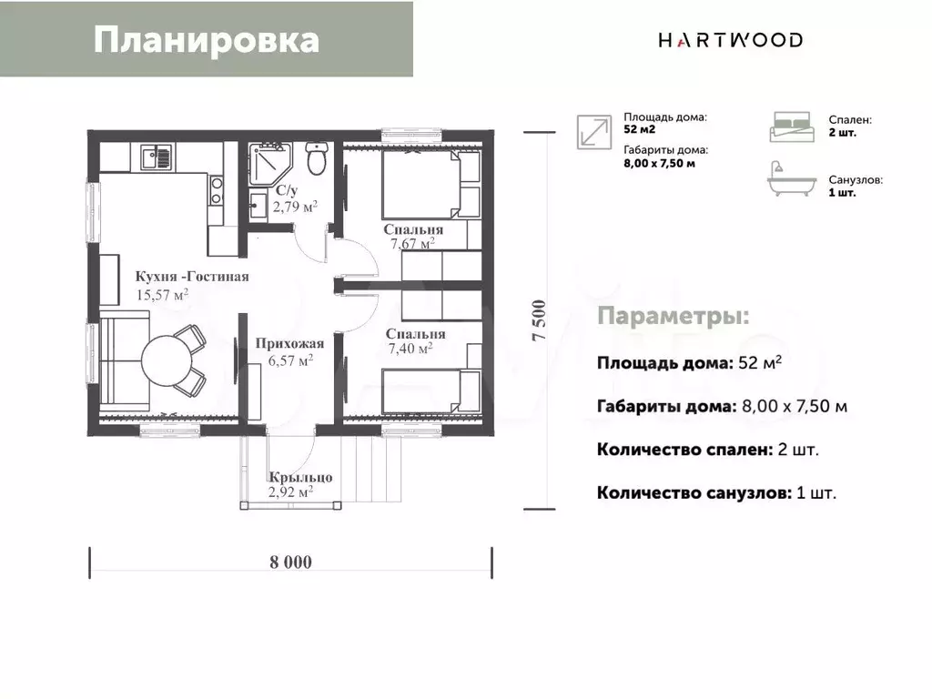 Дом 52 м на участке 7 сот. - Фото 0