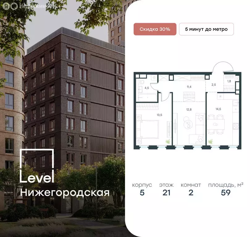 2-комнатная квартира: Москва, жилой комплекс Левел Нижегородская, 4 ... - Фото 0