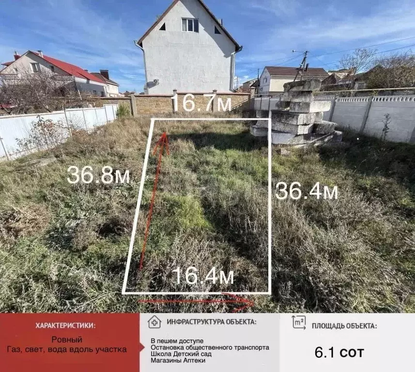 Участок в Крым, Симферополь ул. Миндальная (6.2 сот.) - Фото 1