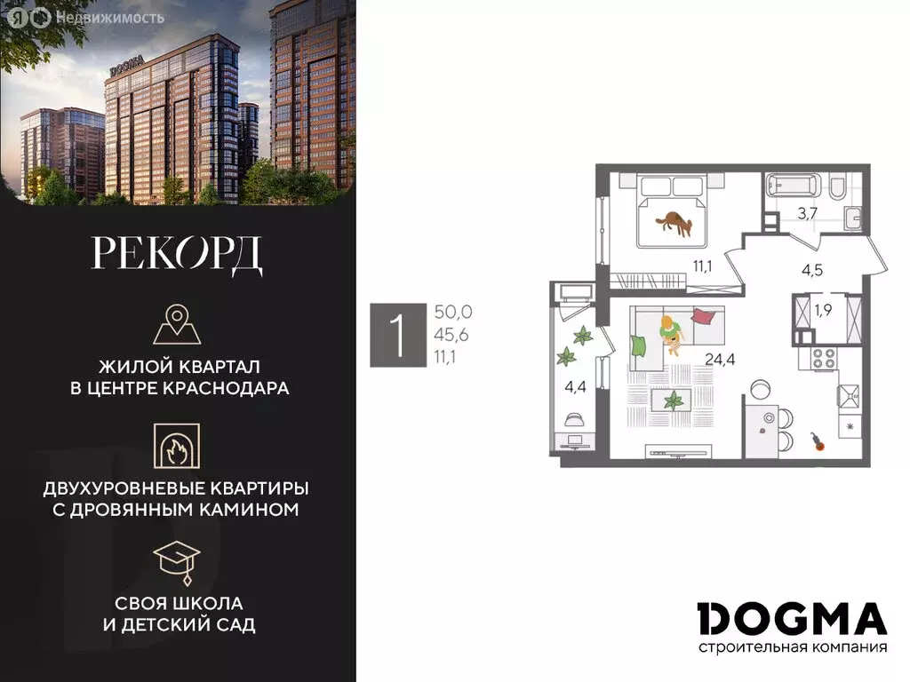 1-комнатная квартира: Краснодар, микрорайон Черёмушки, ЖК Рекорд (50 ... - Фото 0