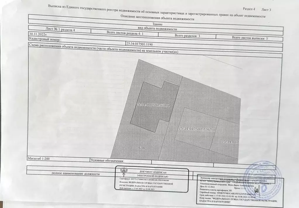 Дом в Приморский край, Уссурийск Степной пер., 4 (57 м) - Фото 2