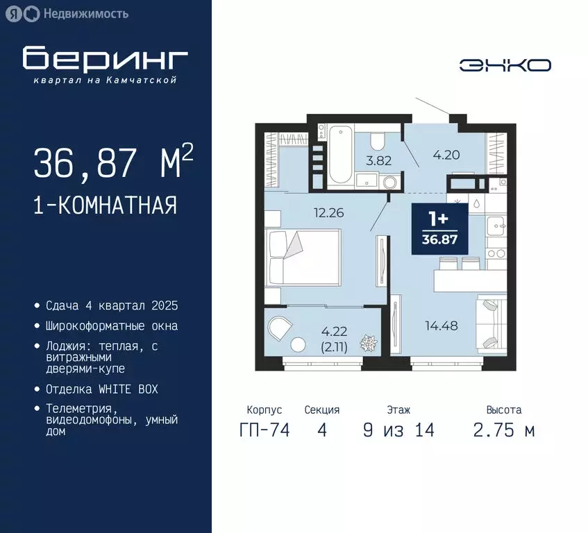 1-комнатная квартира: Тюмень, микрорайон Энтузиастов (36.87 м) - Фото 0
