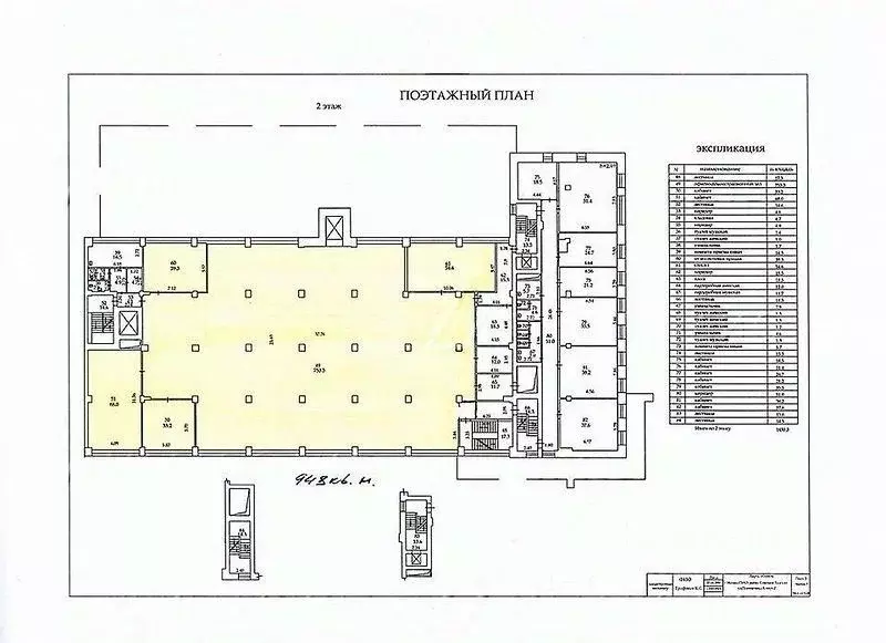 Офис в Москва Планерная ул., 6К2 (948 м) - Фото 2