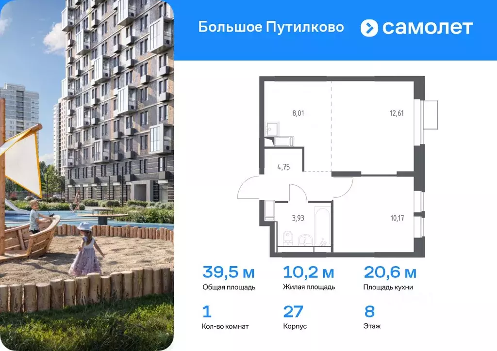 1-к кв. Московская область, Красногорск городской округ, Путилково пгт ... - Фото 0