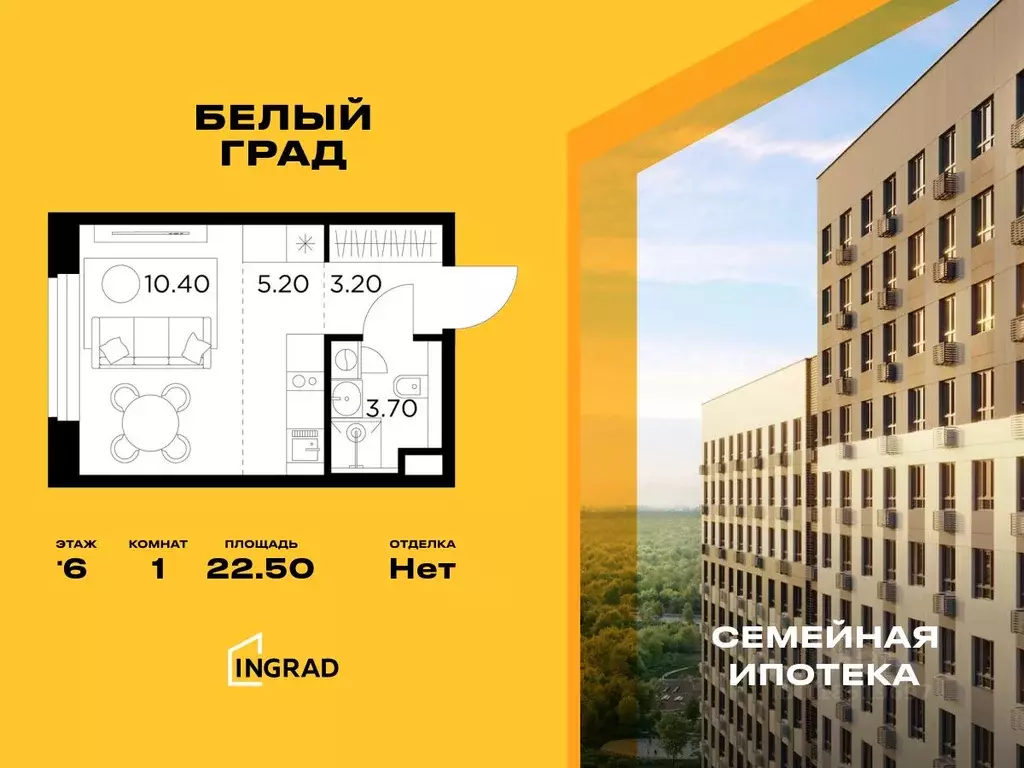 Студия Московская область, Мытищи Белый Grad жилой комплекс (22.5 м) - Фото 0
