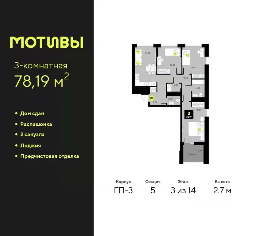 3-к кв. Тюменская область, Тюмень ул. Андрея Приказнова, 7 (78.19 м) - Фото 0