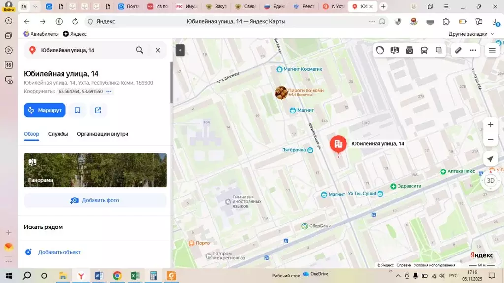 Помещение свободного назначения в Коми, Ухта Юбилейная ул., 14 (346 м) - Фото 1