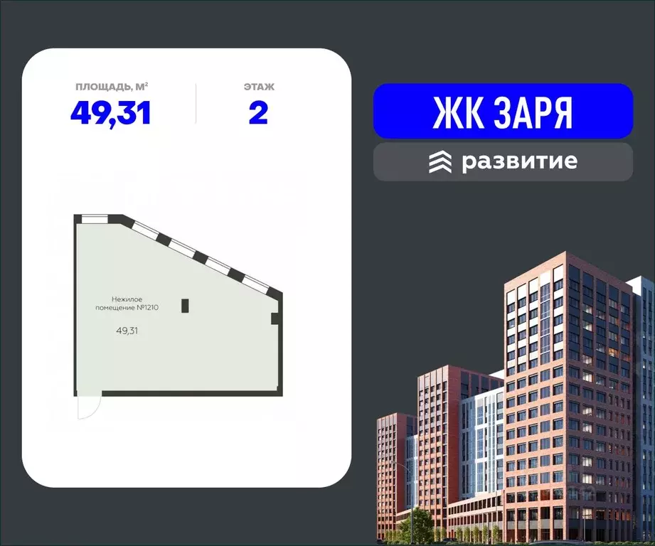 Помещение свободного назначения в Воронежская область, Воронеж ... - Фото 1