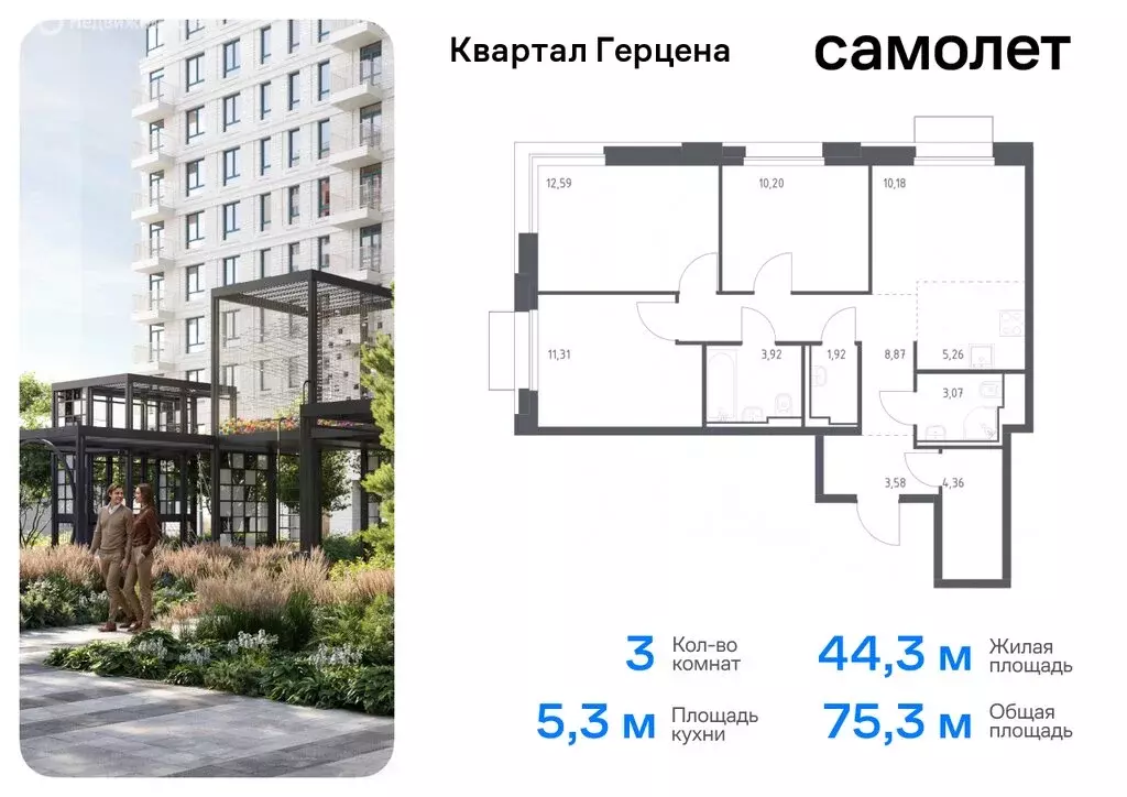 3-комнатная квартира: Москва, жилой комплекс Квартал Герцена, к1 ... - Фото 0