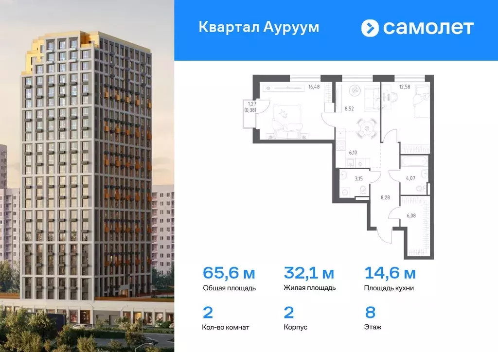 2-к кв. Свердловская область, Екатеринбург Квартал Ауруум жилой ... - Фото 0