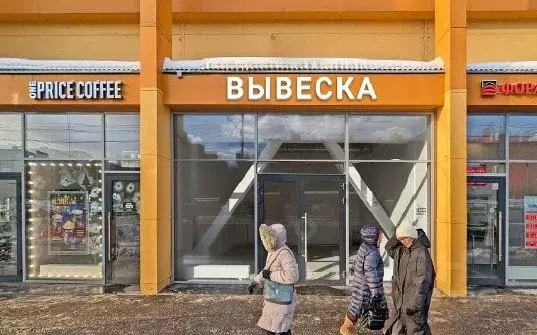 Торговая площадь в Москва Профсоюзная ул., 102С1 (44 м) - Фото 0