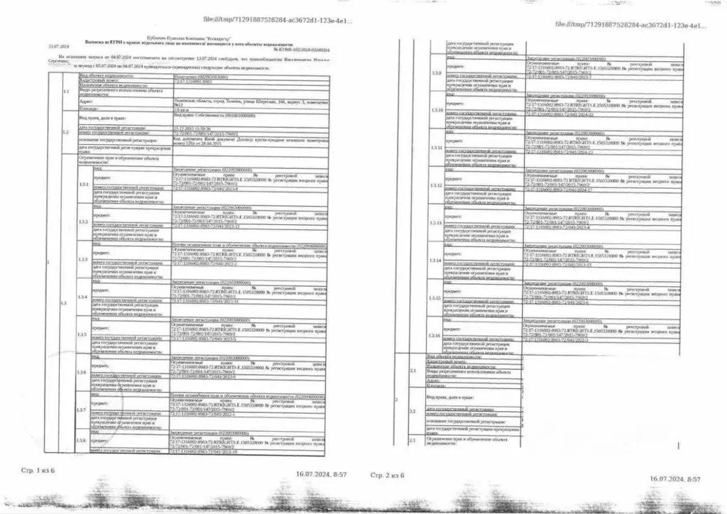 Помещение свободного назначения в Тюменская область, Тюмень Широтная ... - Фото 1