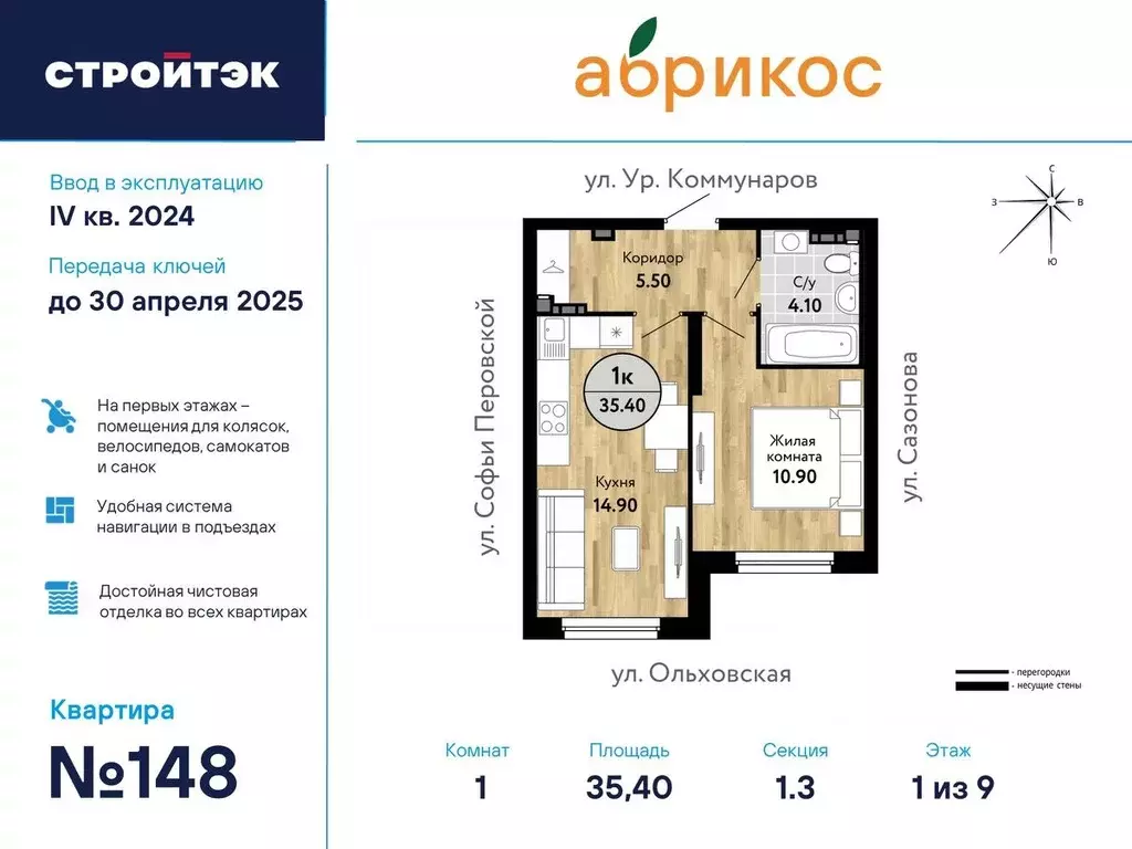 1-к кв. Свердловская область, Екатеринбург ул. Софьи Перовской, 106А ... - Фото 0