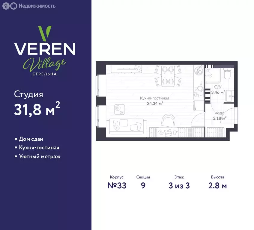 Квартира-студия: посёлок Стрельна, Красносельское шоссе, 22 (31.8 м) - Фото 1