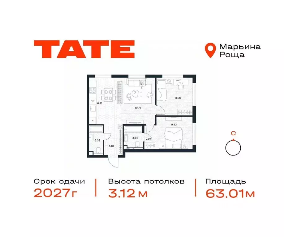 2-к кв. Москва ул. Веткина, 2С8 (63.01 м) - Фото 0