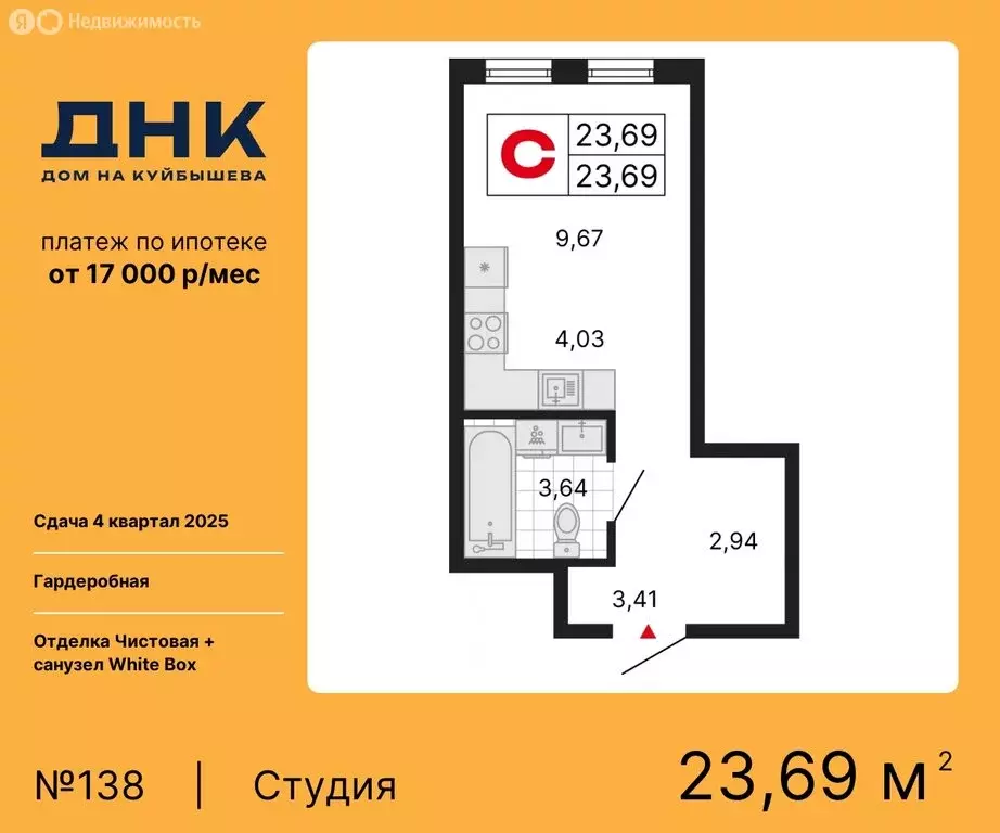 Квартира-студия: Екатеринбург, ЖК ДНК: Дом на Куйбышева (23.69 м) - Фото 0