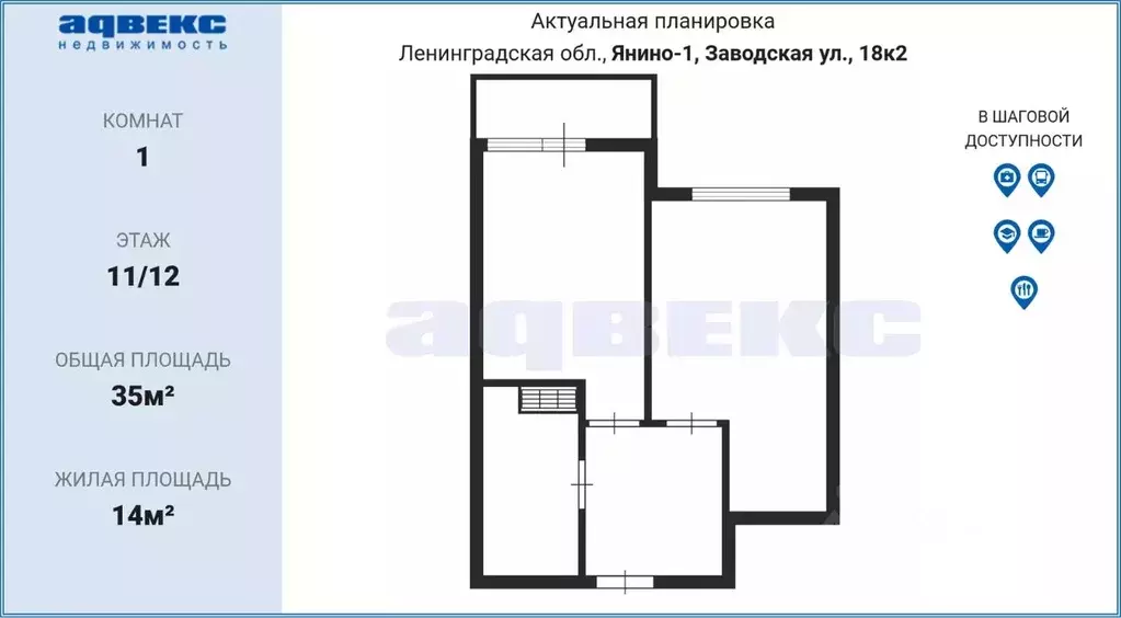 1-к кв. Ленинградская область, Всеволожский район, Янино-1 городской ... - Фото 1