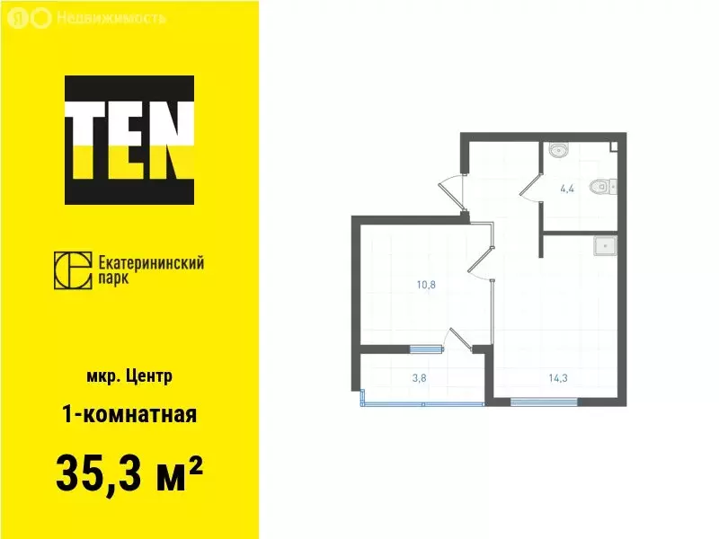 1-комнатная квартира: Екатеринбург, улица Михаила Ананьева (35.3 м) - Фото 0