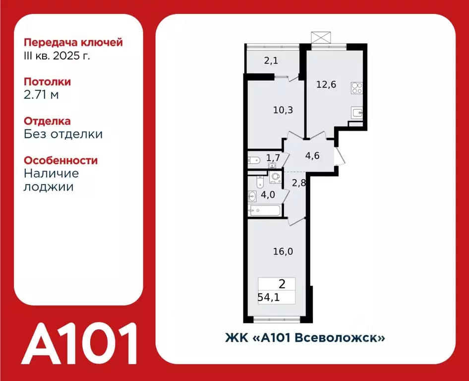 2-к кв. ленинградская область, всеволожск южный мкр, 1.3 (54.1 м) - Фото 0