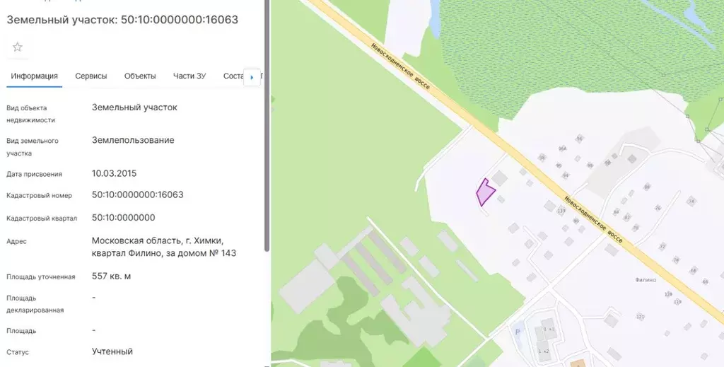 Участок в Московская область, Химки Подрезково мкр, Филино кв-л,  ... - Фото 1