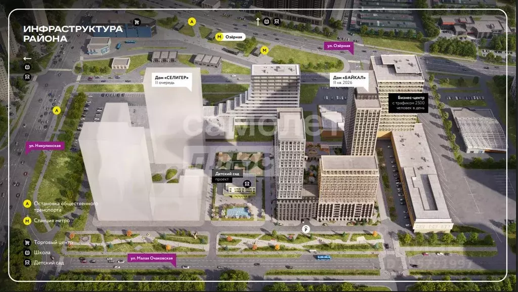 Помещение свободного назначения в Москва Страна Озерная жилой комплекс ... - Фото 1