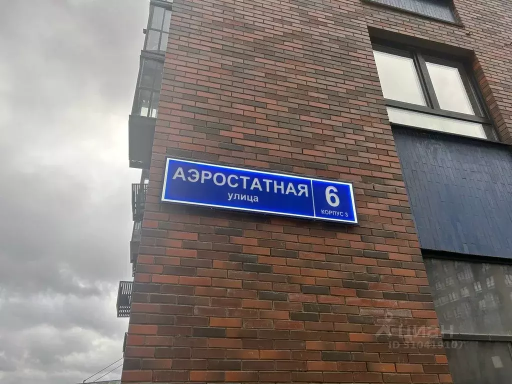 2-к кв. Москва ул. Аэростатная, 6к5 (45.0 м) - Фото 1