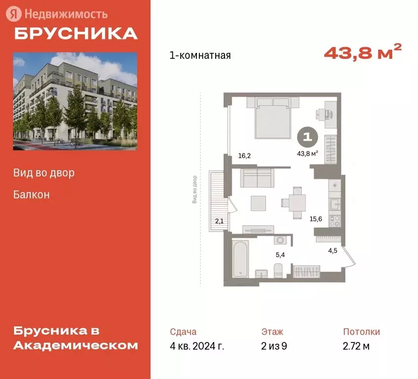 1 Квартира Екатеринбург Купить В Академическом